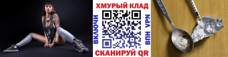 ГЕРОИН VHQ Жиздра