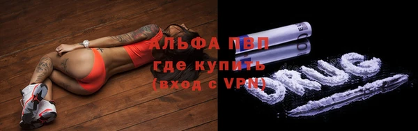 альфа пвп Армянск