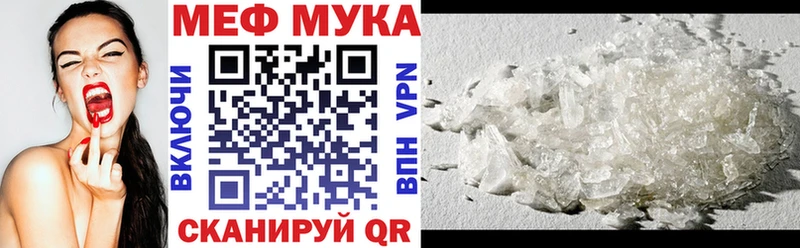 что такое   Жиздра  Меф мука 