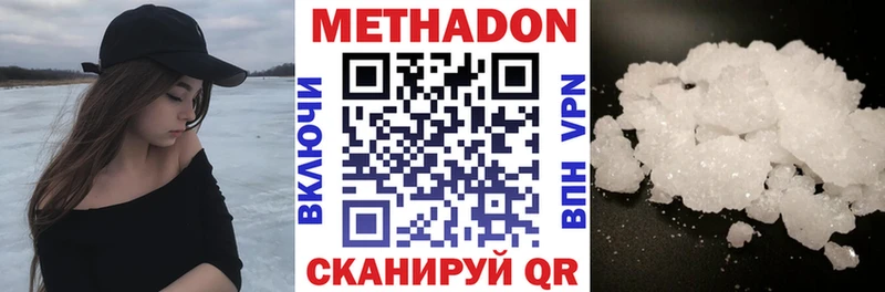 МЕТАДОН VHQ  Жиздра 
